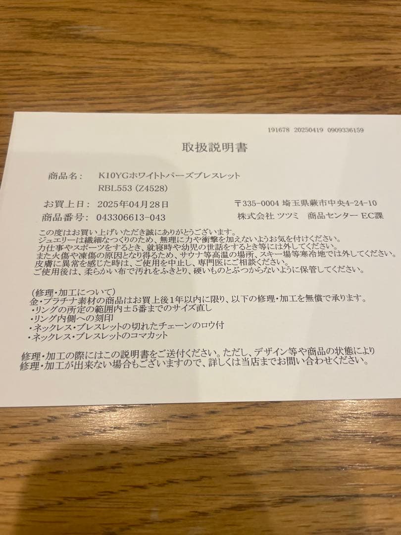 K10イエローゴールドホワイトトパーズブレスレット　ジュエリーツツミ