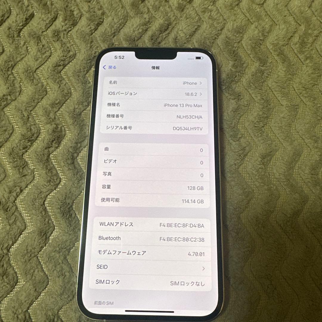 超美品 iPhone13 promax 128GB SIMフリー シルバー