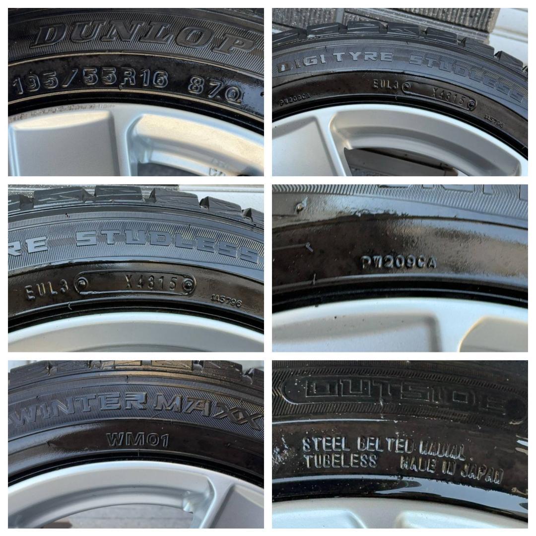 ダンロップ スタッドレスタイヤ ウィンターマックス ホイール 195/55R16