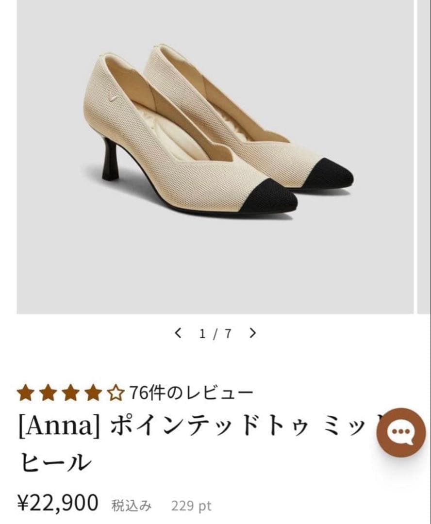 【未使用級・箱付】VIVAIA Anna ポインテッドトゥ パンプス 23cm