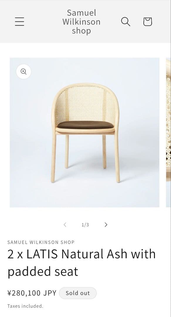 コンランショップ Latis chair