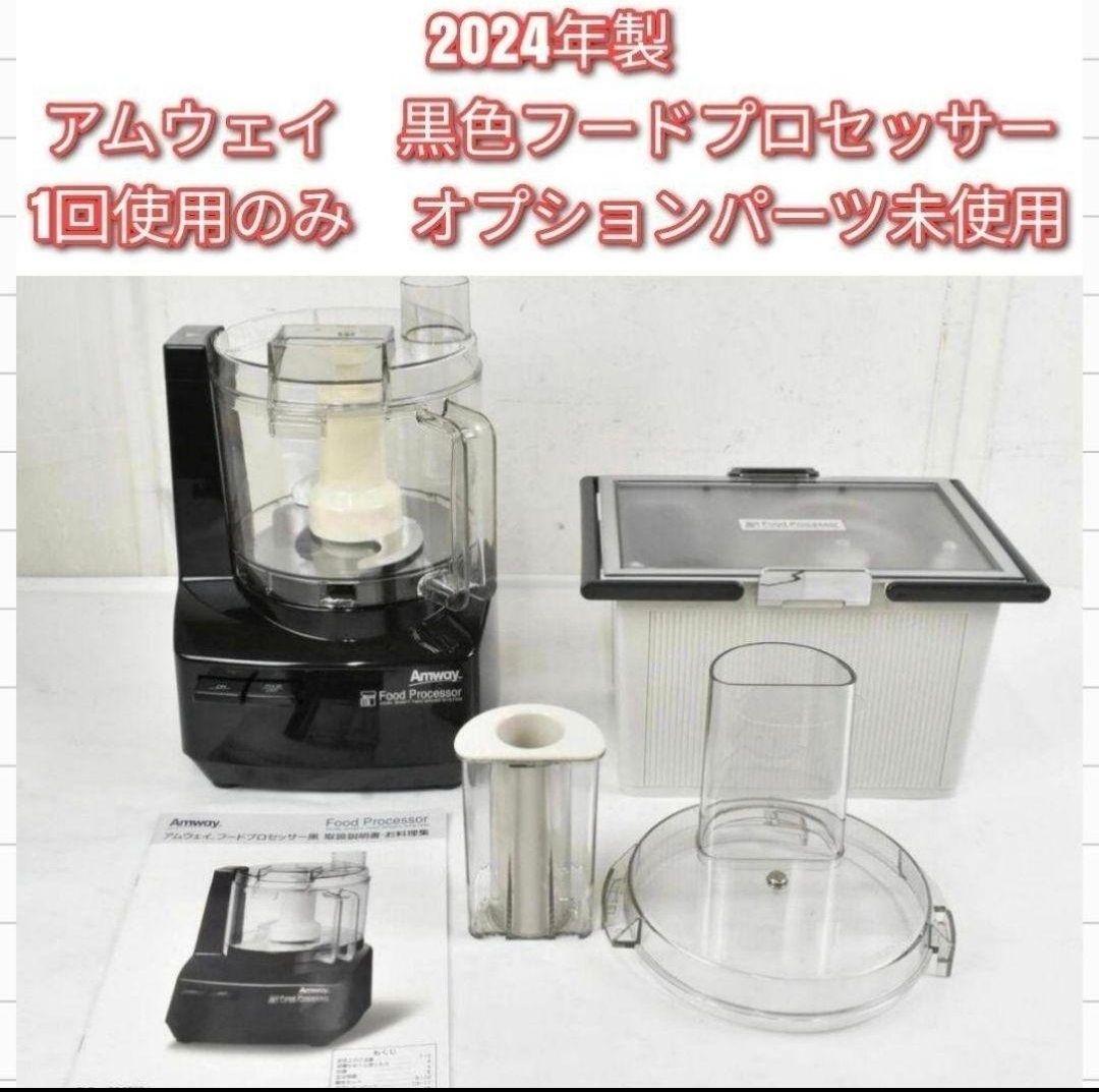 2024年製 鍋 24ピース　黑 インダクションレンジ、黑フードプロセッサー追加