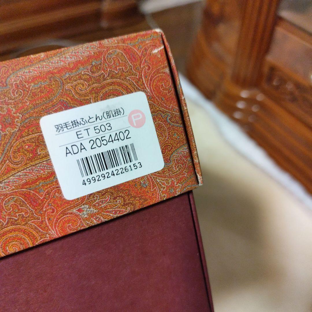 ETRO  Collection 掛け布団 ペイズリー柄