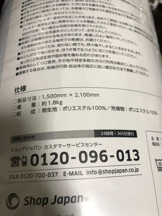 トゥルースリーパー 抗菌掛け布団×2枚