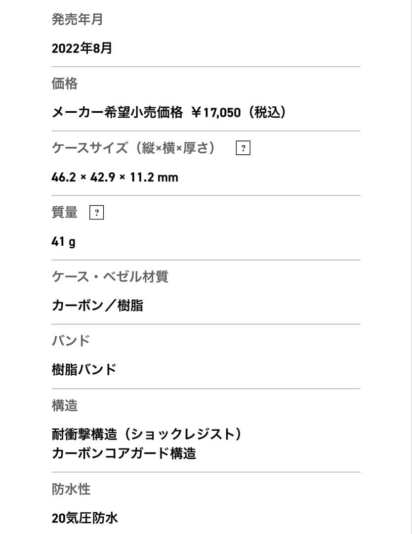 【極美品】 CASIO G-SHOCK GMA-S2100SK-1AJF クリア