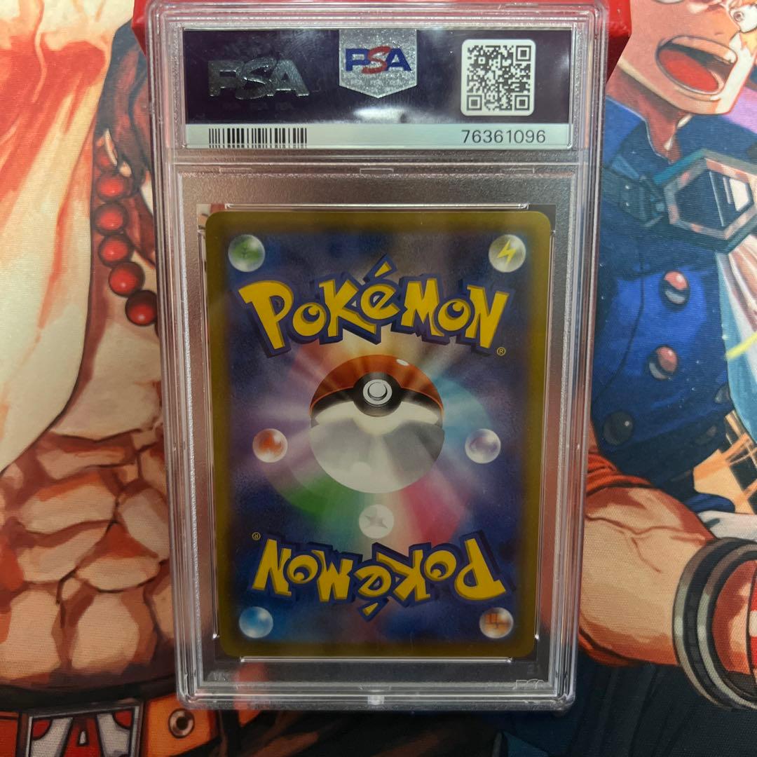 ナタネの活気　sr psa10