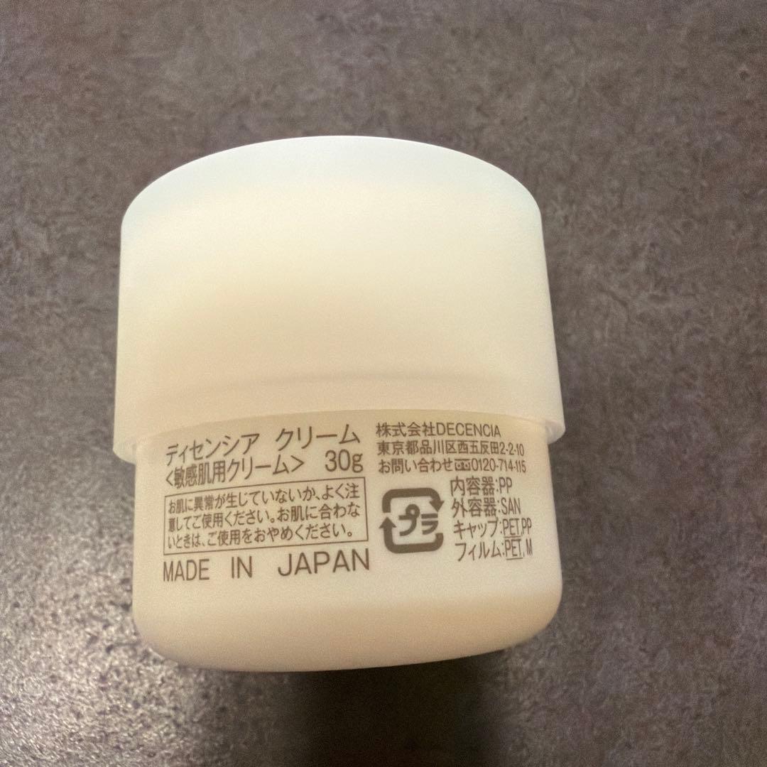 ディセンシア　美容液　クリーム