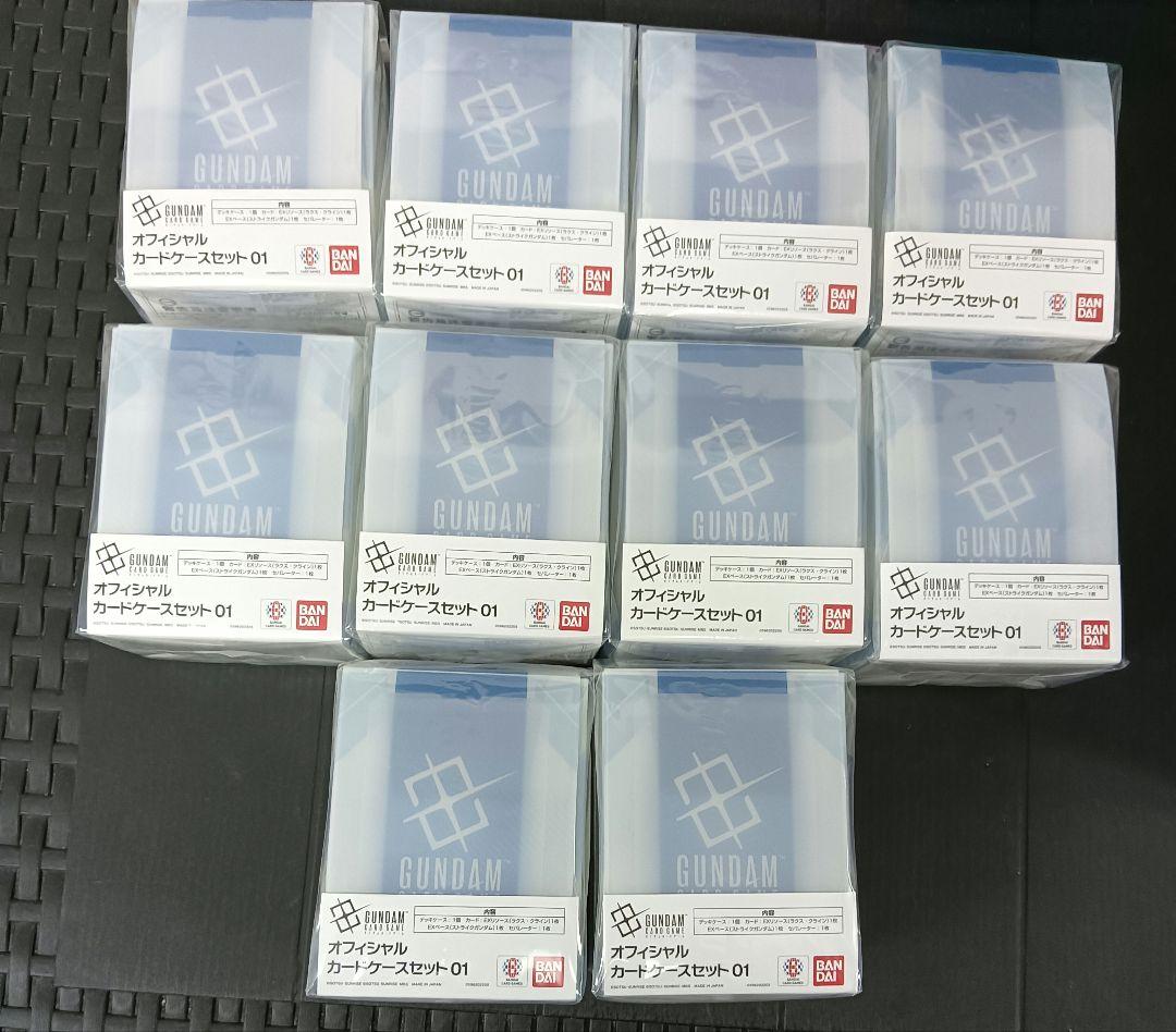ガンダムカードゲーム　オフィシャルカードケース01 10個セット
