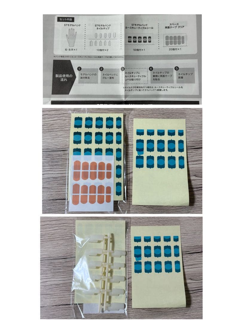 JNEC ネイリスト技能検定試験 認定モデルハンド