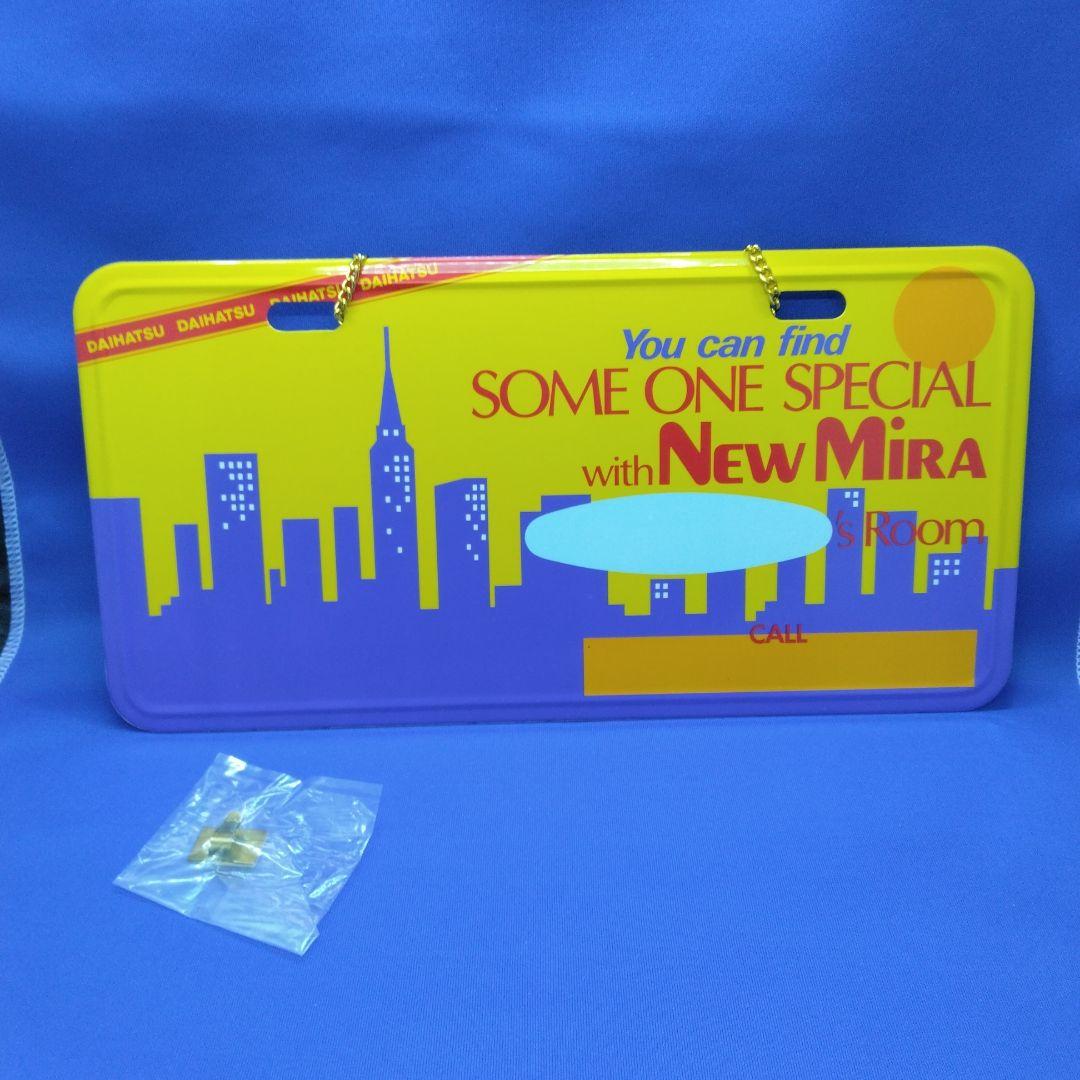 ダイハツ　ミラ　ナンバープレートタイプ　ルームプレート