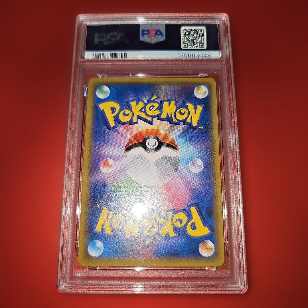 PSA10 ピカチュウ 014/055 C SM9a 2019