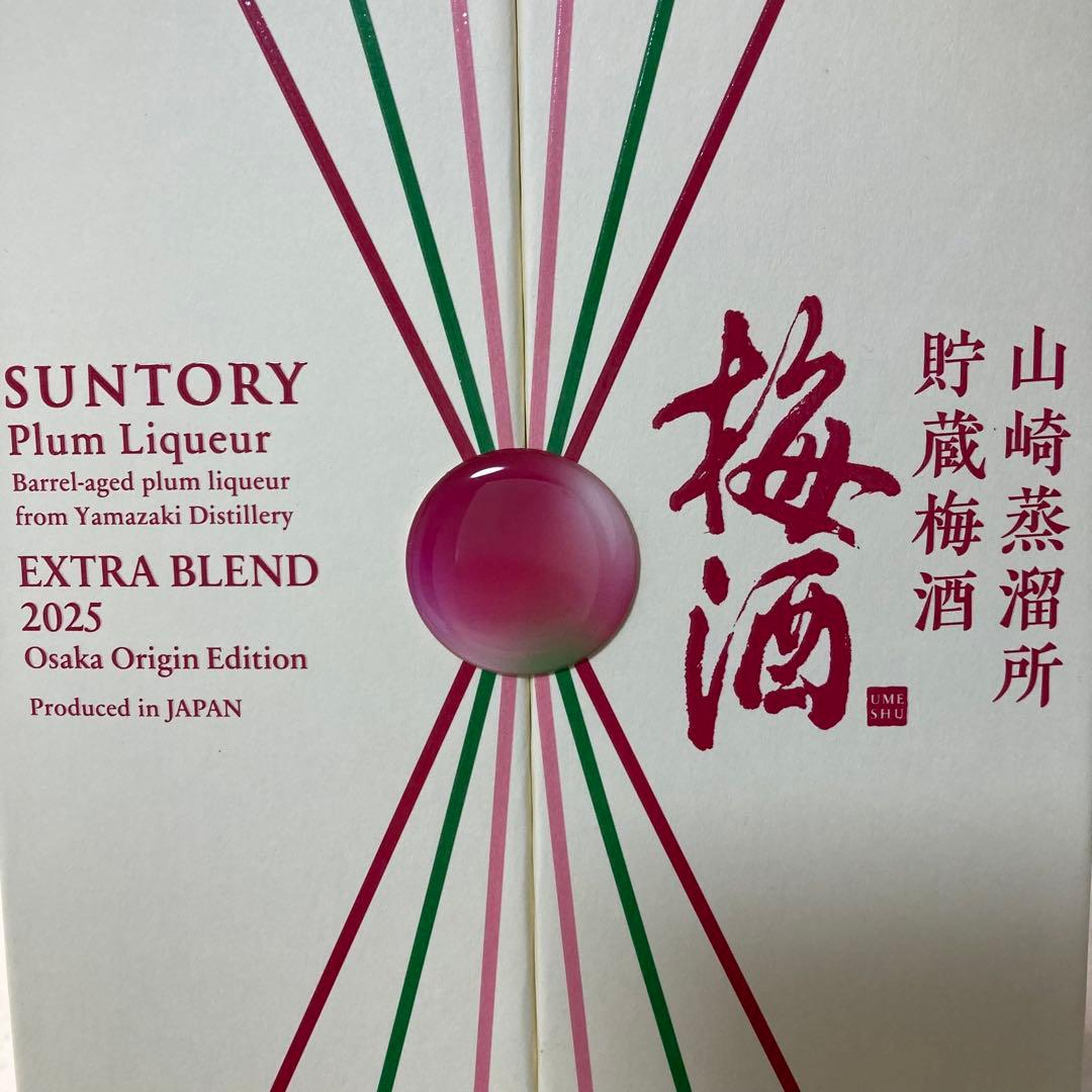 サントリー 梅酒 2025年 700ml 16%