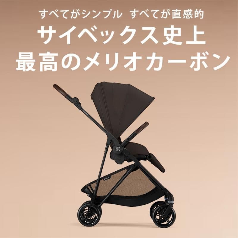 サイベックス メリオカーボン 2025 ブラウン 新品 未開封品