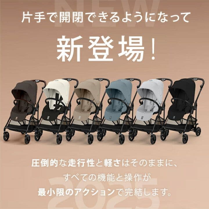 サイベックス メリオカーボン 2025 ブラウン 新品 未開封品