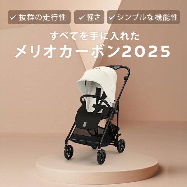 サイベックス メリオカーボン 2025 ブラウン 新品 未開封品