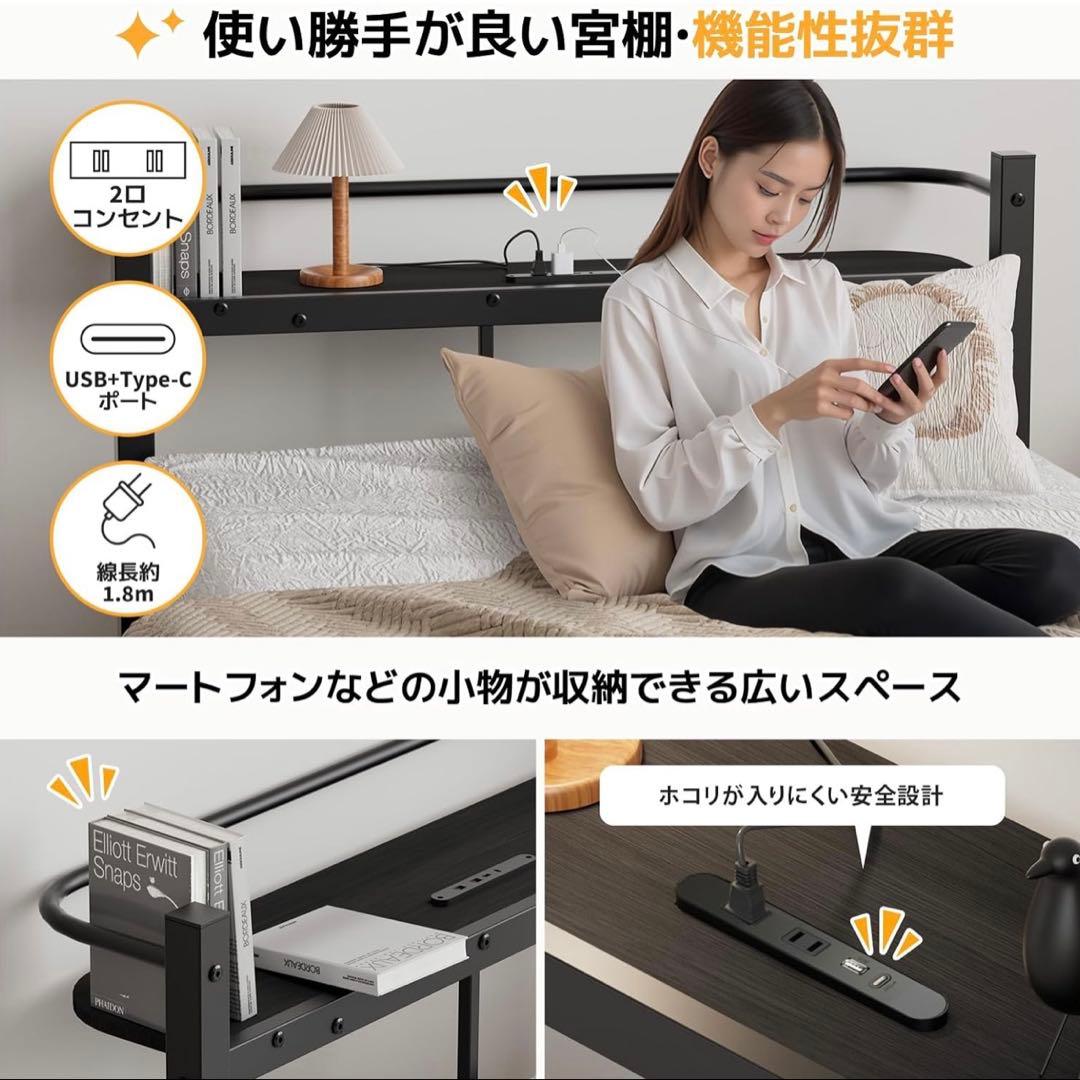 ベッドフレーム❣️シングル ベッド 宮棚 2口コンセント 耐荷重300kg 頑丈
