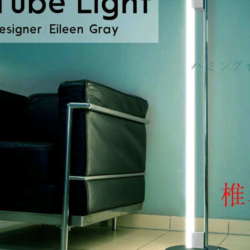 フロアライト チューブライト デザイナーズ照明 モダン アイリーン?グレイハL