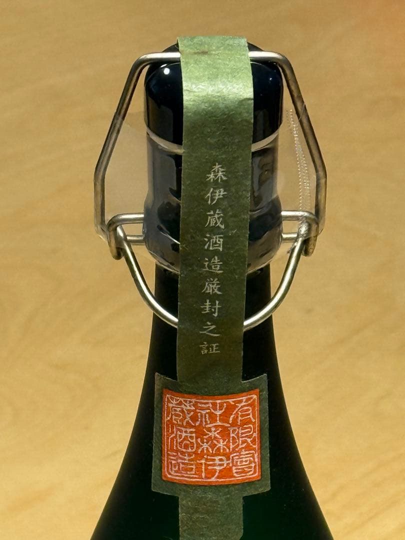 極上 森伊蔵 極上の一滴 長期熟成酒