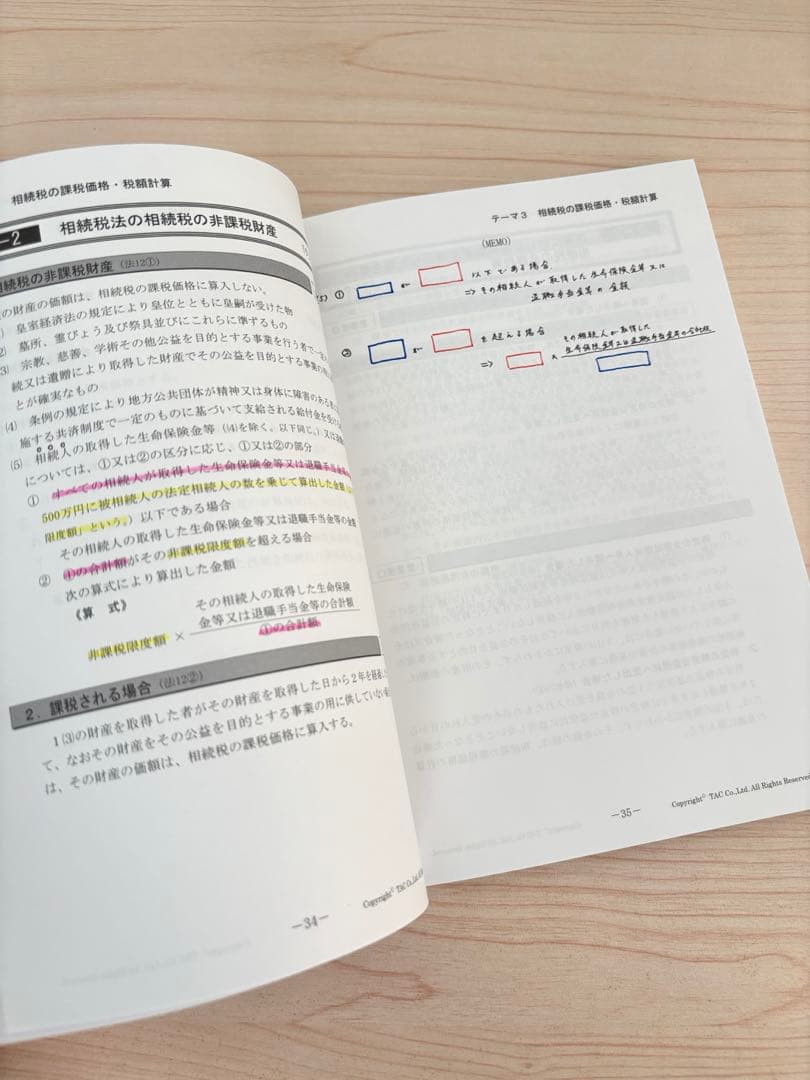 TAC　相続税法　2026年　基礎マスター　税理士