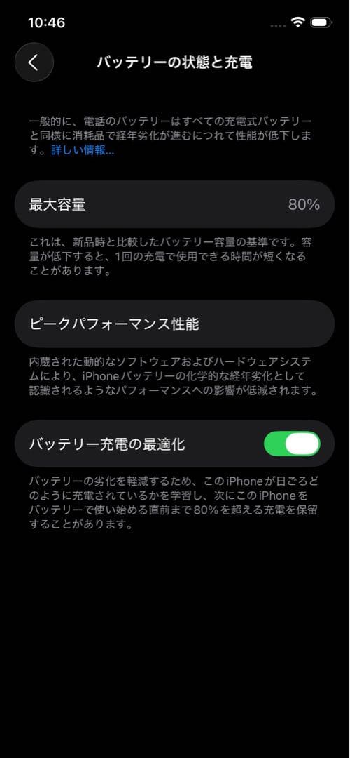 iPhone 12 64GB ブラック simフリー端末 80%