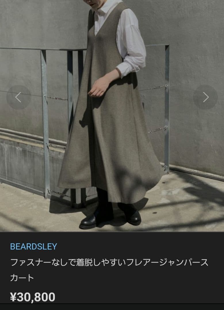 新品同様ビアズリーフレアジャンバースカート