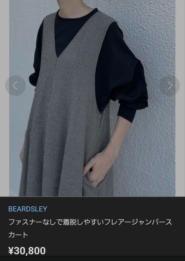 新品同様ビアズリーフレアジャンバースカート