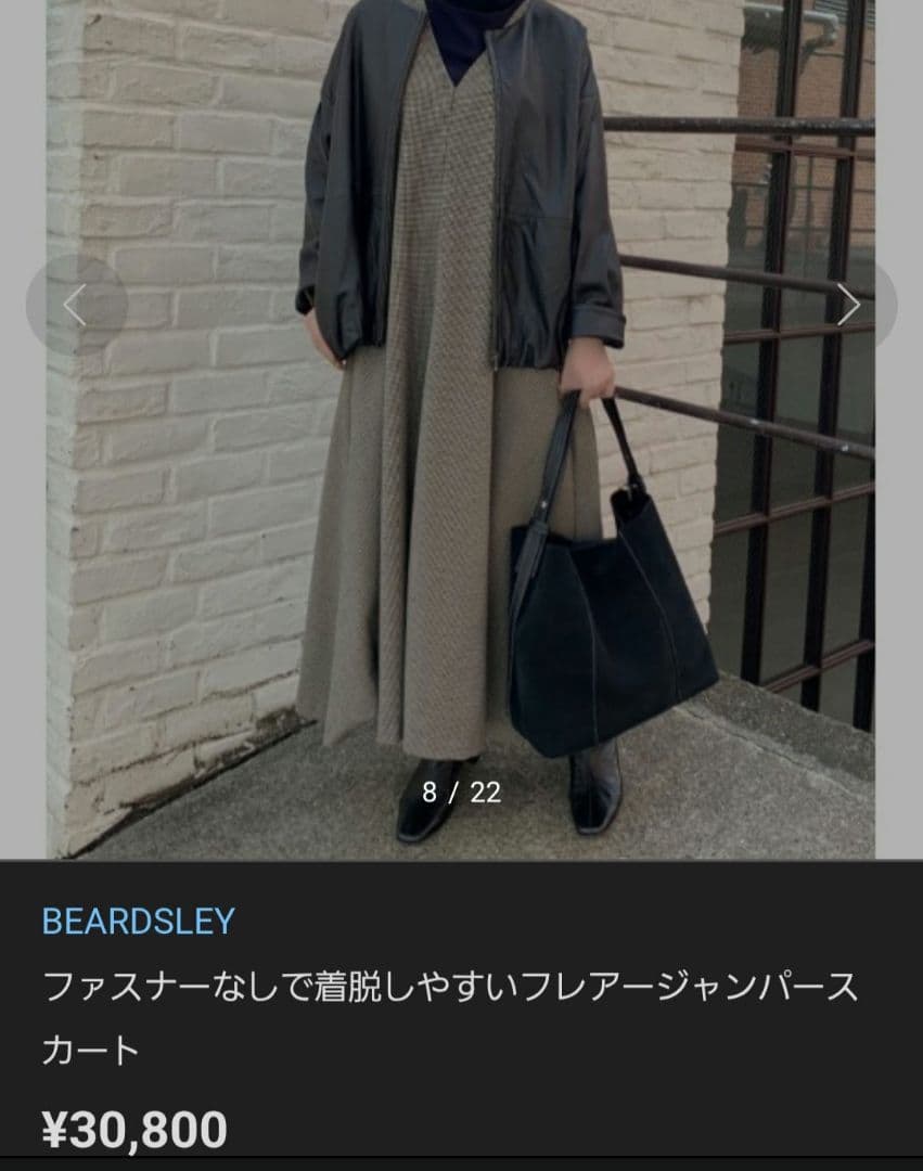 新品同様ビアズリーフレアジャンバースカート