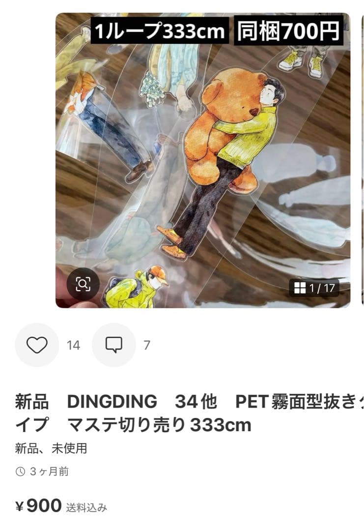 狐火　6点