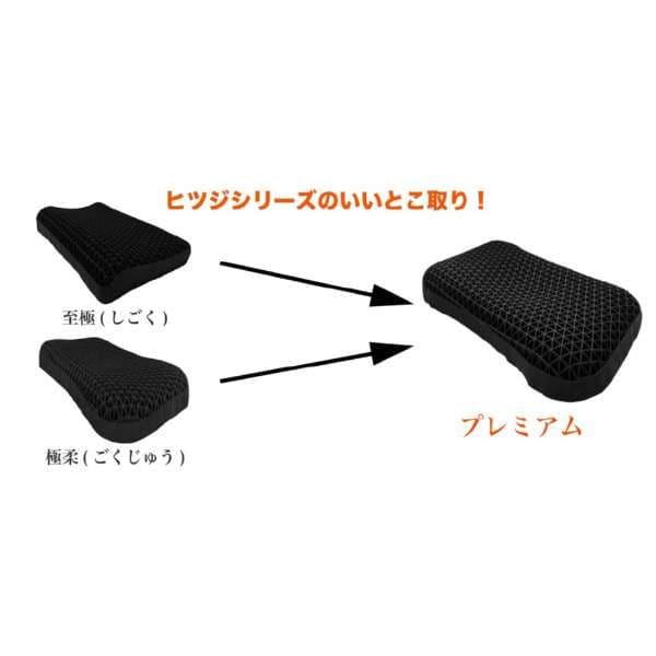 ヒツジのいらない枕 -プレミアムブラックレーベル- 【枕カバー付き】