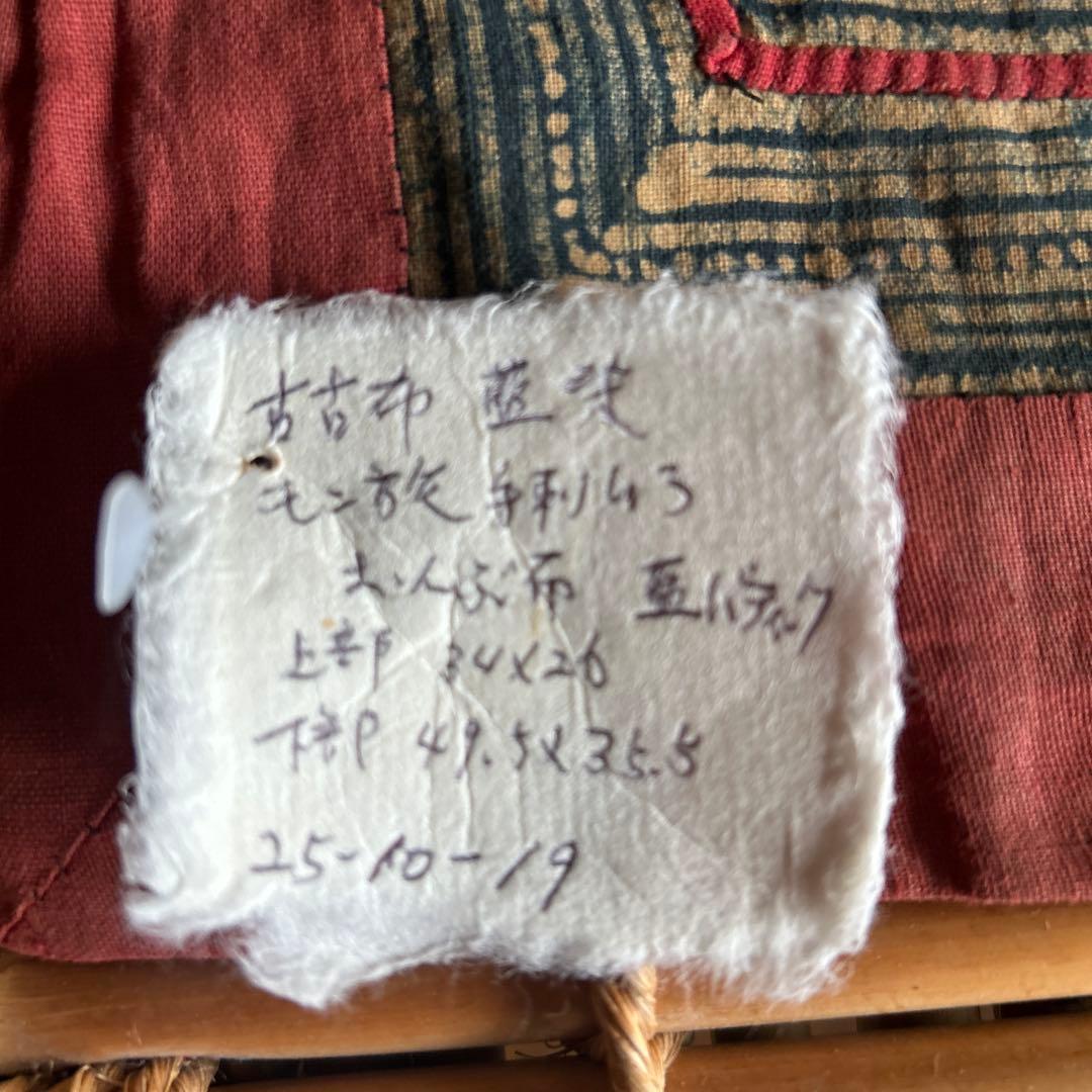 古古布・モン族藍染めバティック布手刺繍おんぶ布