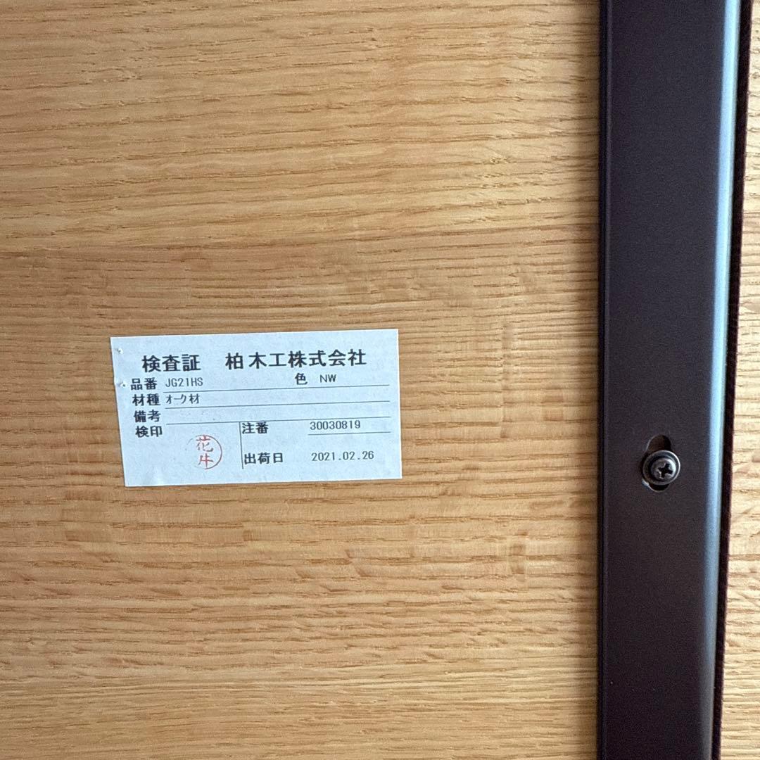 柏木工　ダイニングテーブル　オーク無垢材