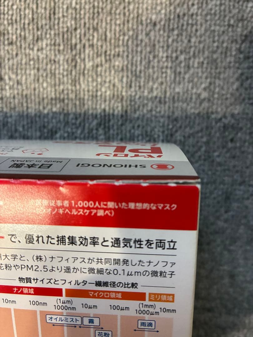 ✨新品未使用✨パイロン Proマスク 立体型 18枚入り5箱セット➕17枚