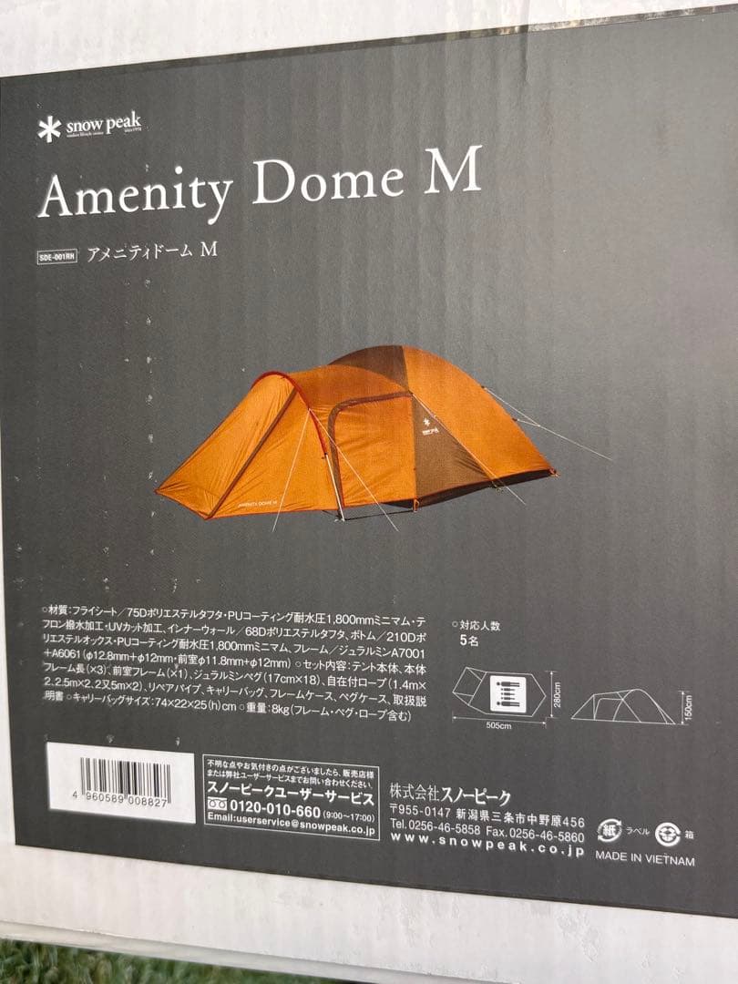 スノーピーク　アメニティドーム M & タープヘキサLセット　アウトドア　ギア