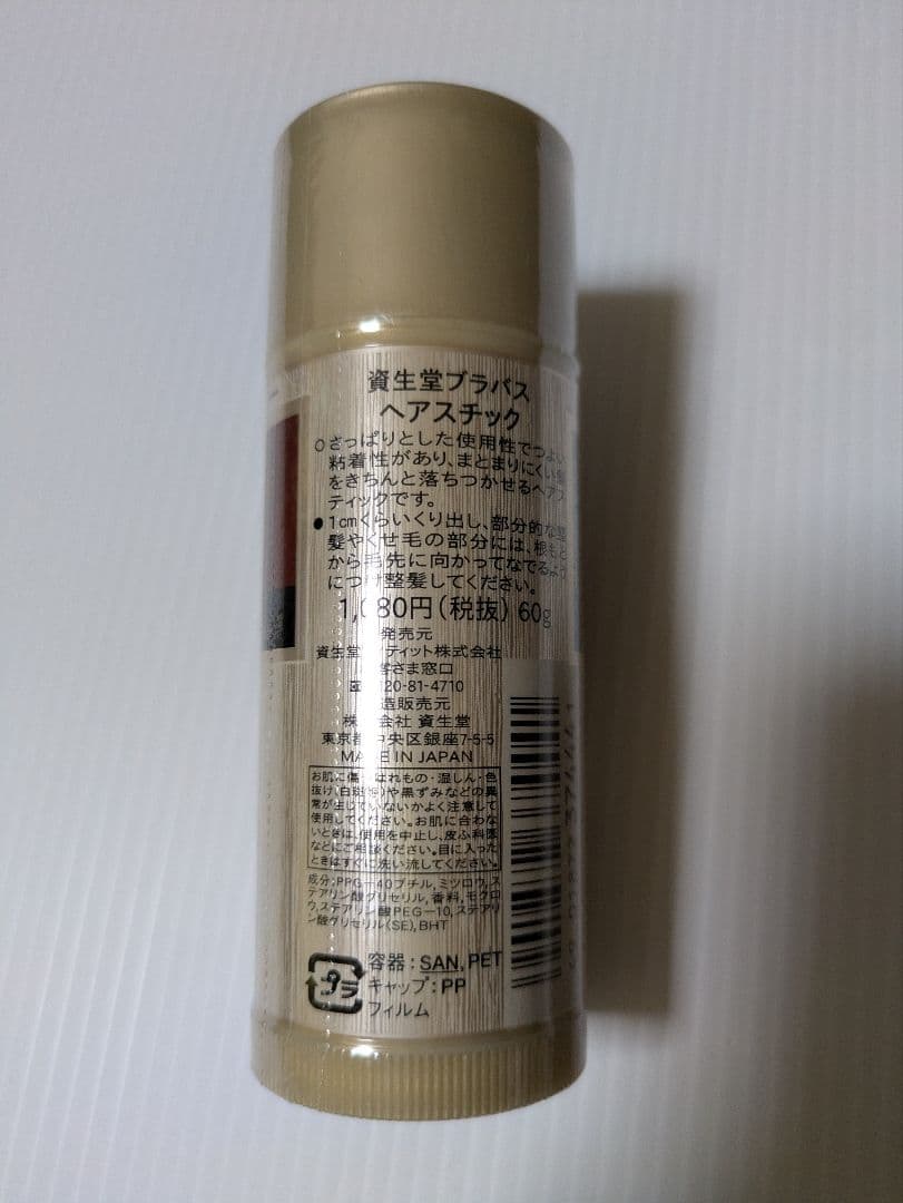 BRAVAS ヘアスティック 60g 日本製
