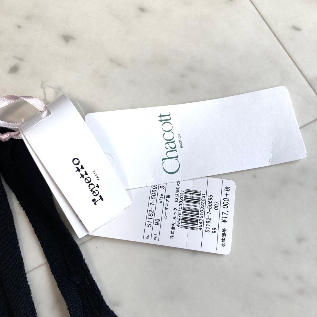 新品タグ付き レペット チャコット ニットオールインワン　ブラックS