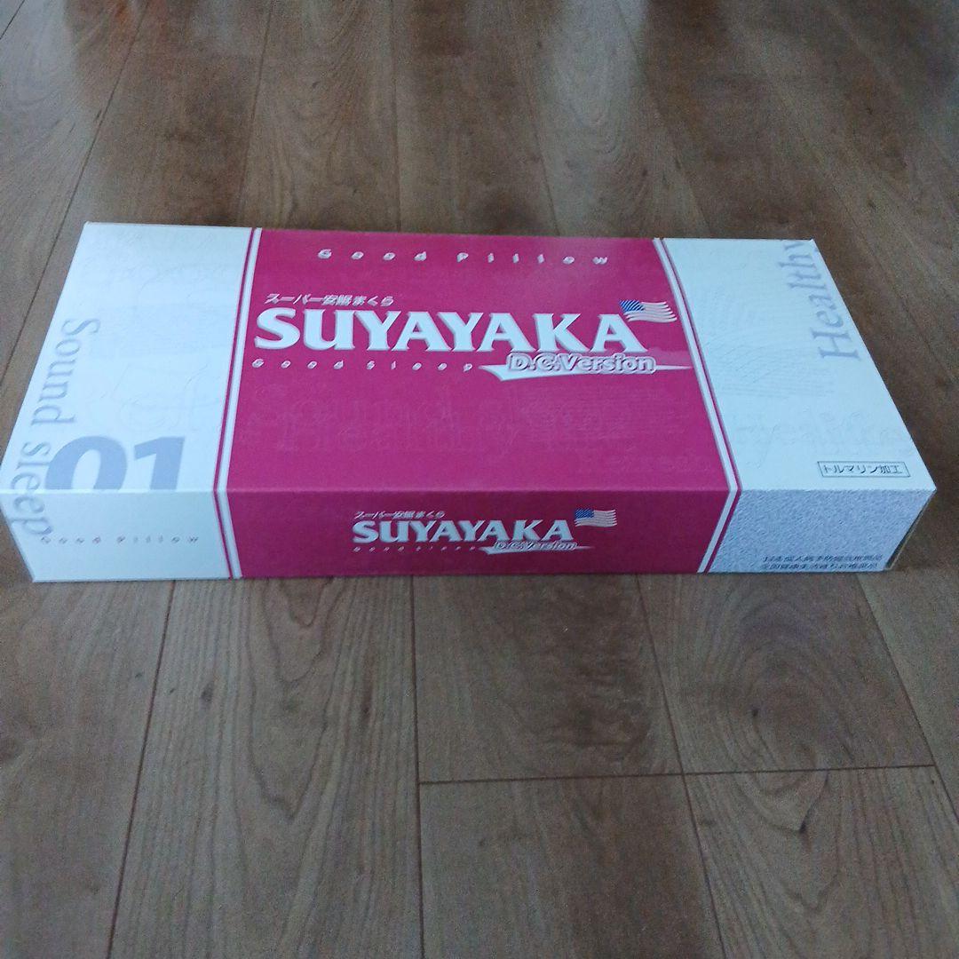 SUYAYAKA 安眠枕