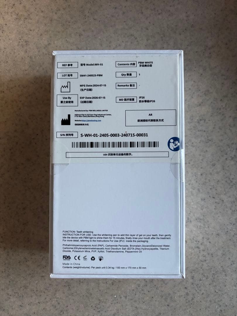 pbm ヒーリングホワイト　新品未使用　未開封