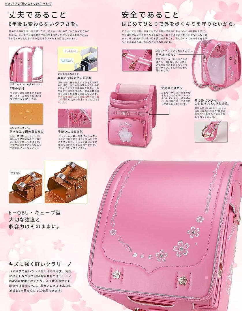 ⭐️新品⭐️ランドセル 女の子 ピンク パール ワンタッチロック 軽量 27