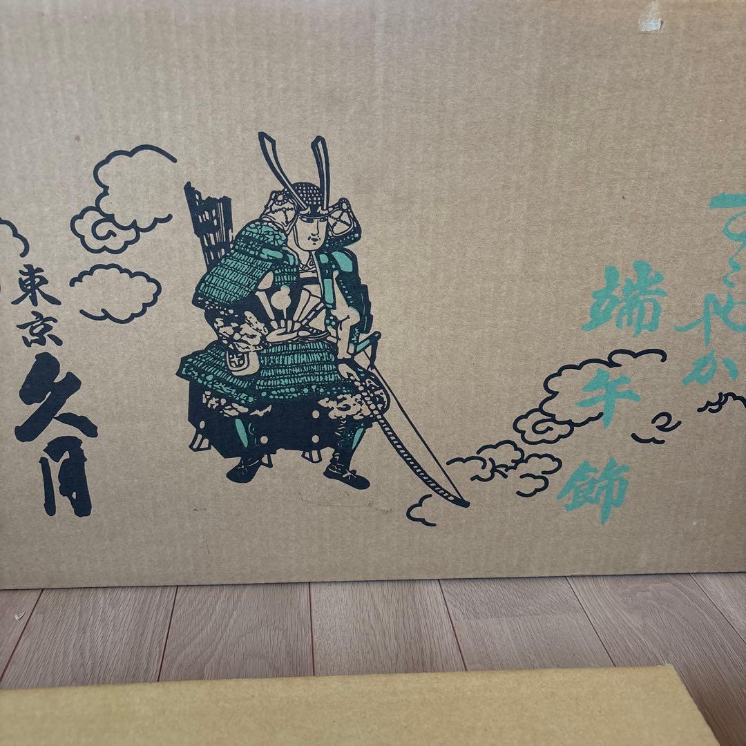 久月　五月人形　端午の節句