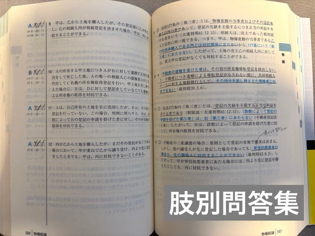 【2025年度版】行政書士 合格革命セット（TAC公開模試・本試験問題付き）