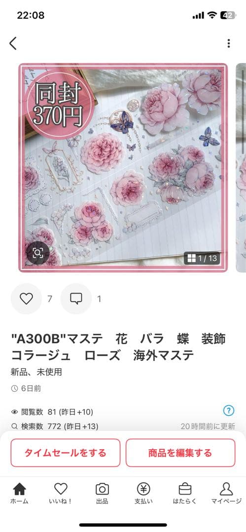 かなぴょん様＊専用　ありがとうございます＊.