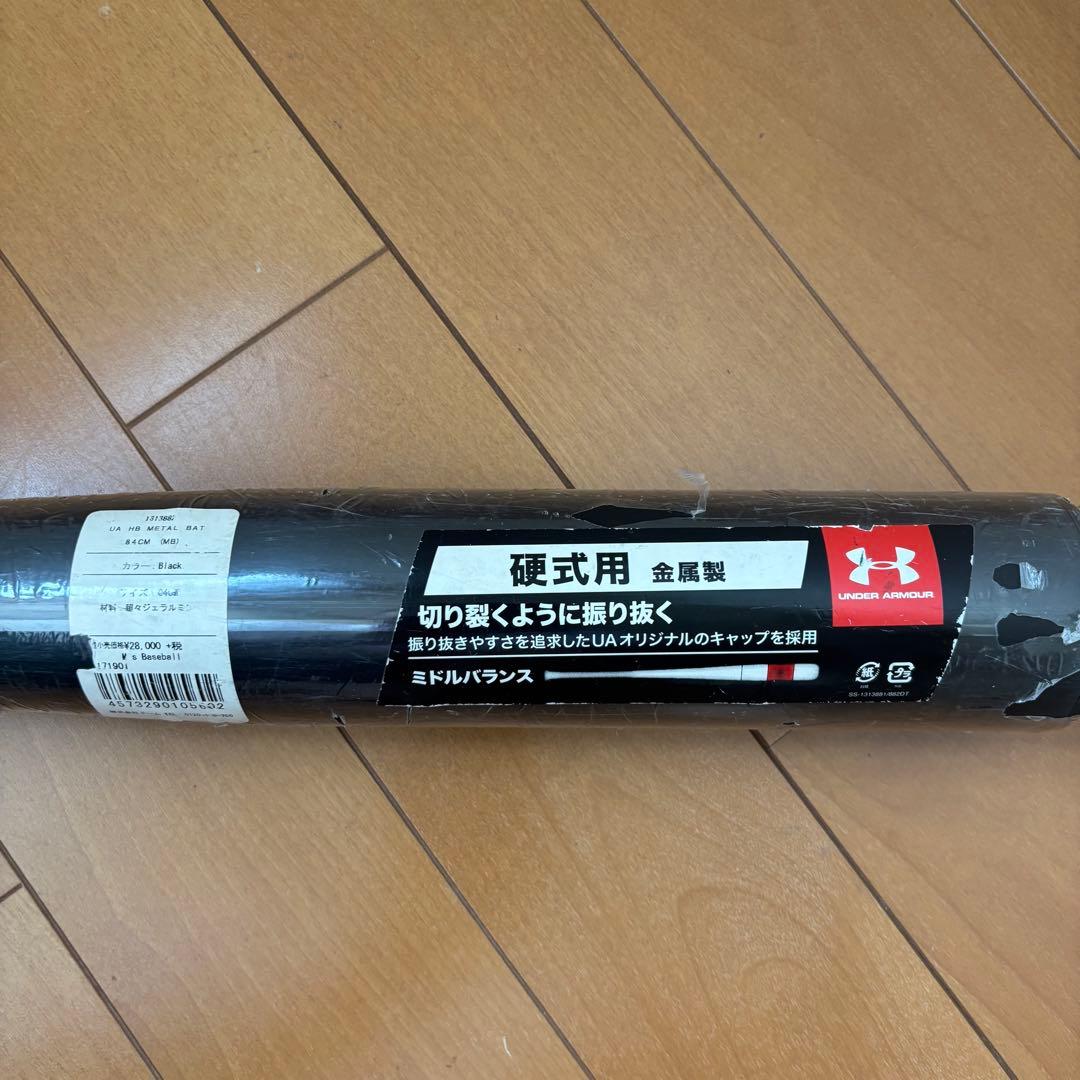 アンダーアーマー硬式バット ミドルバランス84㎝約900g
