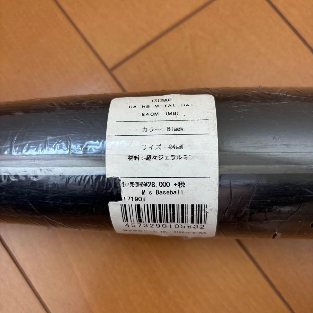 アンダーアーマー硬式バット ミドルバランス84㎝約900g