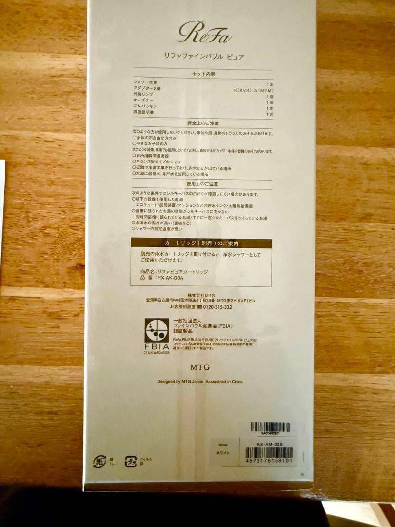 【専用商品】リファファインバブルピュア　ホワイト 2025年11月27日到着新品