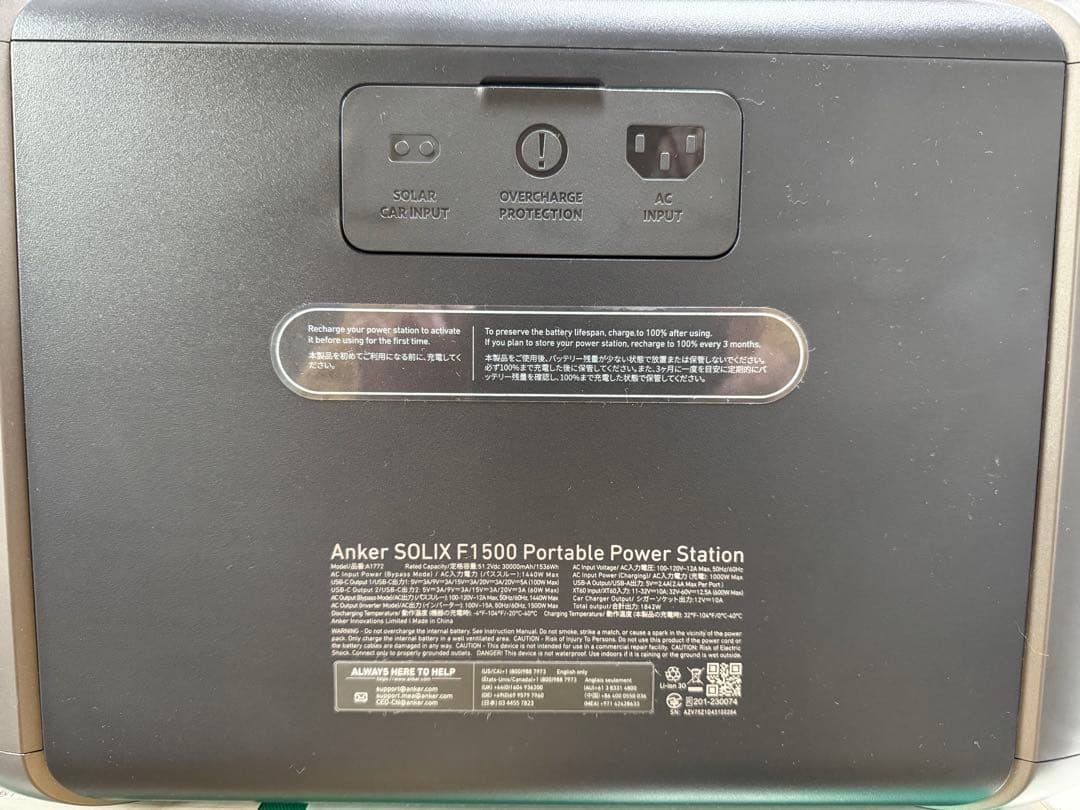 Anker SOLIX Ｆ1500