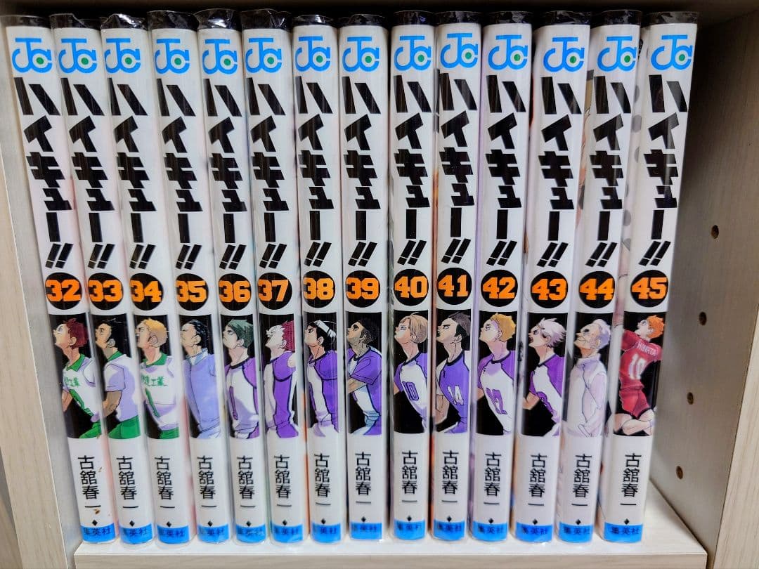 漫画 ハイキュー!! 全45巻