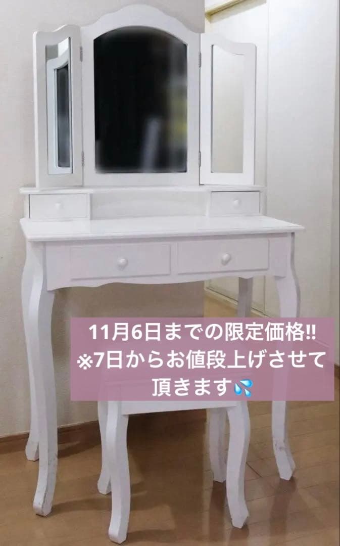 姫系 ドレッサー 化粧台 女優ミラー 椅子付き サイド収納 可愛い