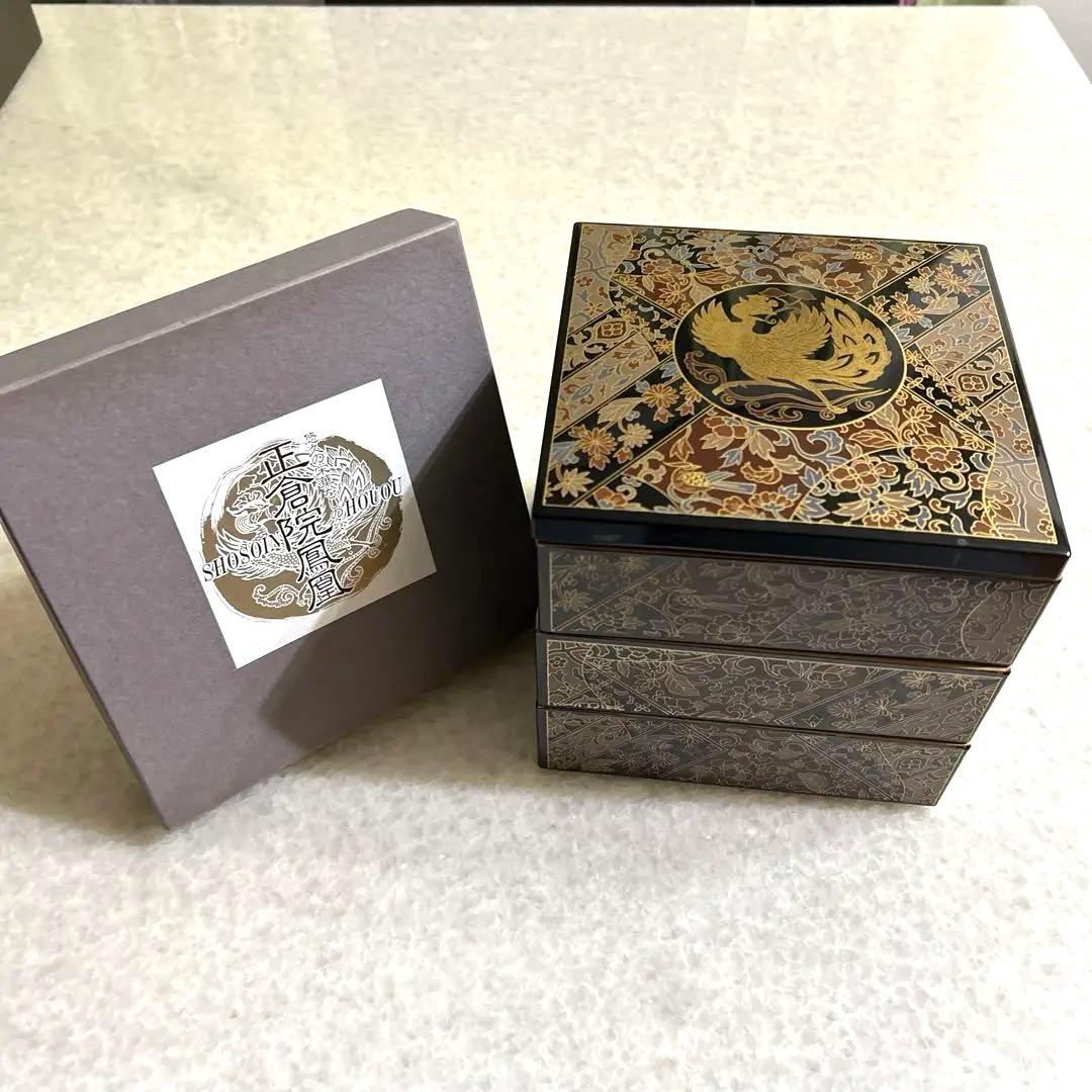 正倉院鳳凰　三段重　重箱　漆器　蒔絵　新品　未使用　おせち料理