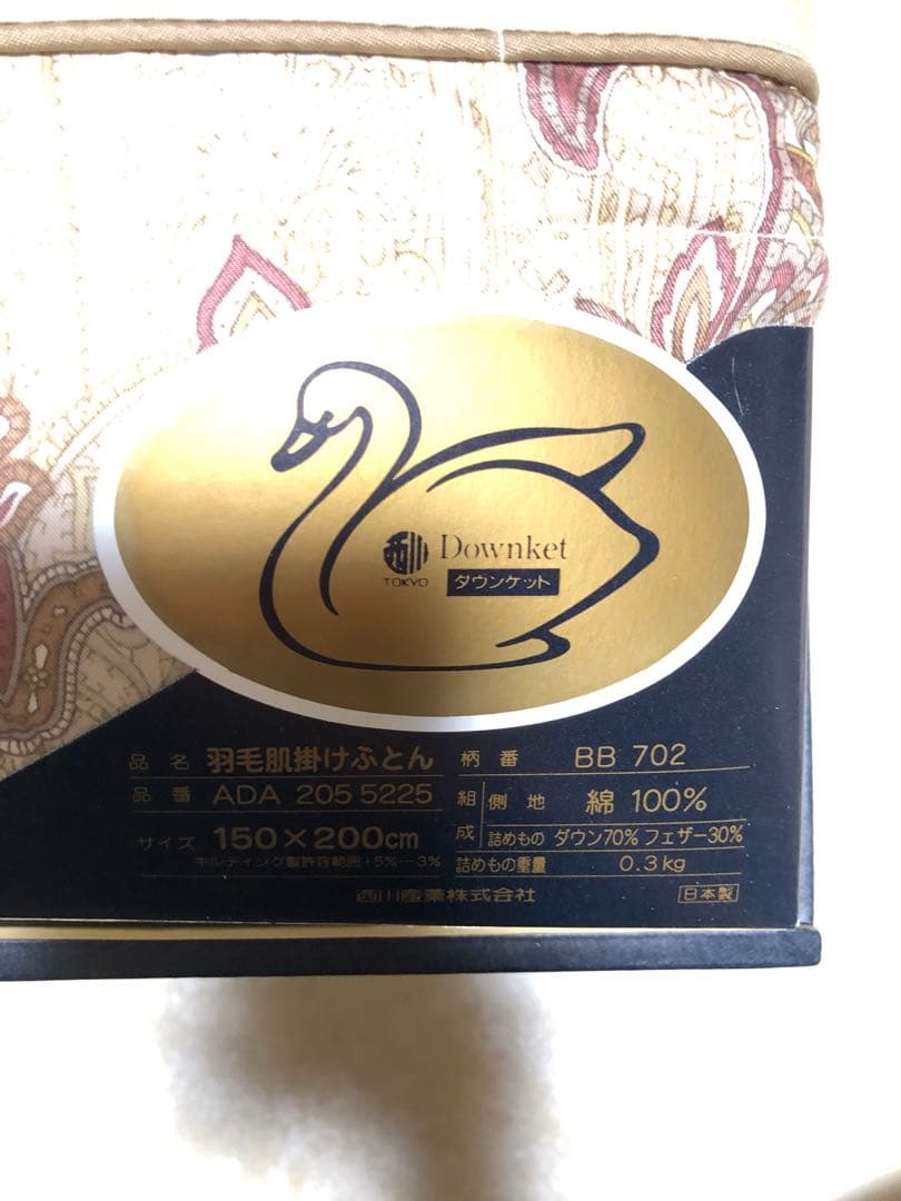 Burberrys 羽毛布団 ダウン70% 0.3kg 西川　ダウンケット