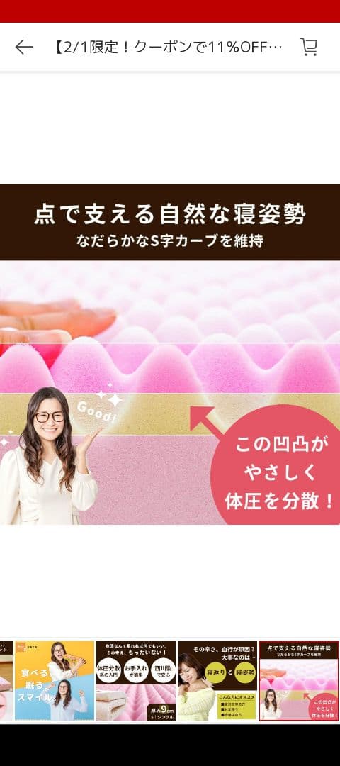 西川 点で支える 健康敷布団　シングル 200N